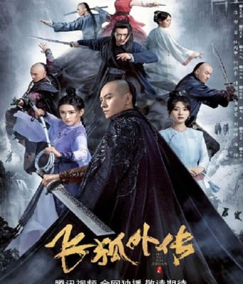 <b><font color='#FF0000'>飞狐外传</font></b>