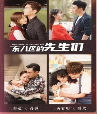 <b><font color='#FF0000'>东八区的先生们</font></b>