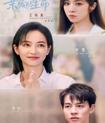 <b><font color='#FF0000'>亲爱的生命</font></b>