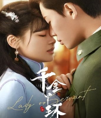 <b><font color='#FF0000'>千金丫环</font></b>