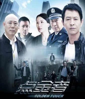 <b><font color='#FF0000'>点金者</font></b>