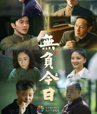 <b><font color='#FF0000'>无负今日</font></b>