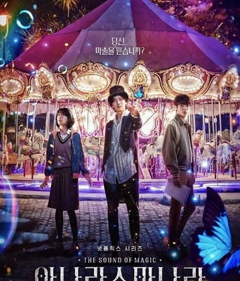 <b><font color='#FF0000'>魔幻之音</font></b>