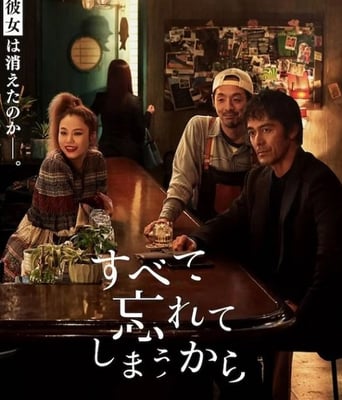 <b><font color='#FF0000'>因为我们忘记一切</font></b>