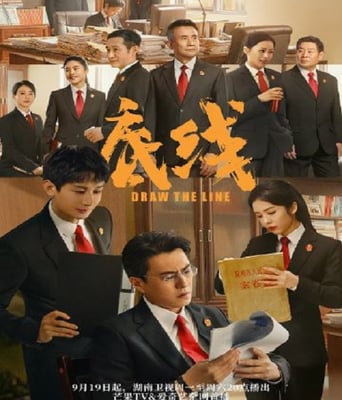 <b><font color='#FF0000'>底线</font></b>