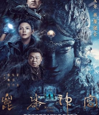 <b><font color='#FF0000'>昆仑神宫</font></b>