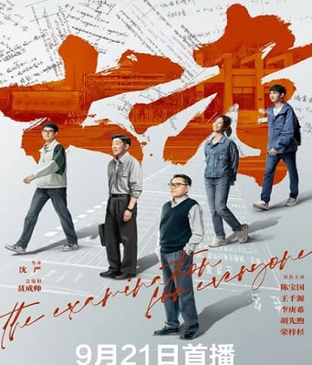 <b><font color='#FF0000'>大考</font></b>