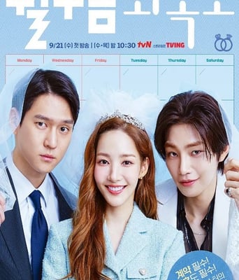 <b><font color='#FF0000'>月水金火木土</font></b>