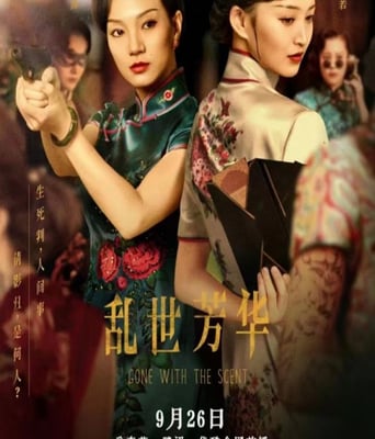 <b><font color='#FF0000'>乱世芳华</font></b>