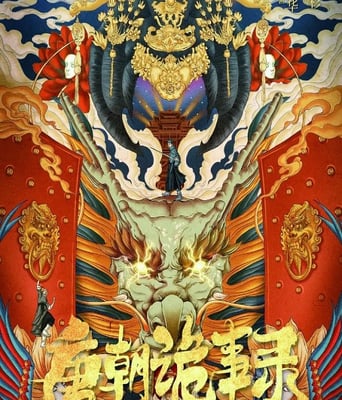 <b><font color='#FF0000'>唐朝诡事录</font></b>