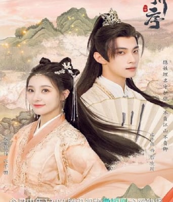 <b><font color='#FF0000'>忘川序</font></b>