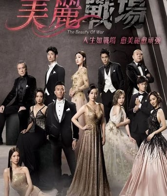 <b><font color='#FF0000'>美丽战场</font></b>