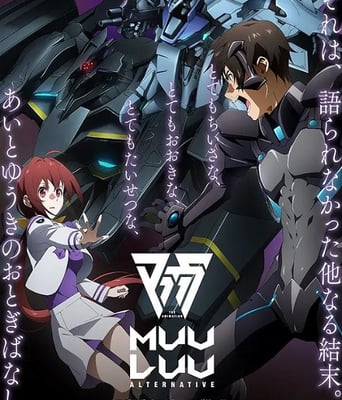 <b><font color='#FF0000'>Muv-Luv Alternative 第二季</font></b>