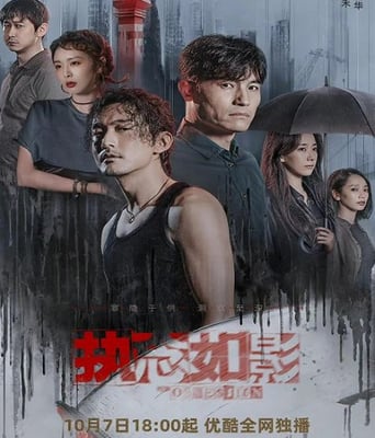 <b><font color='#FF0000'>执念如影</font></b>