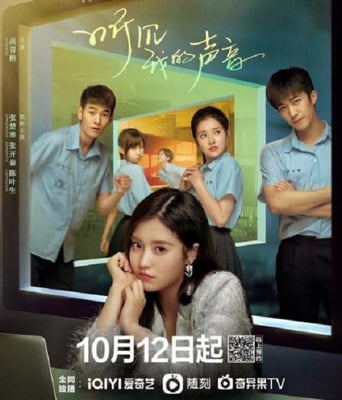 <b><font color='#FF0000'>听见我的声音</font></b>