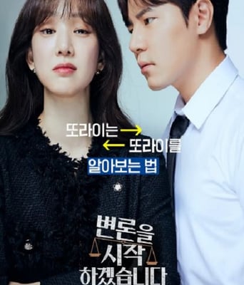 <b><font color='#FF0000'>争锋相辩</font></b>