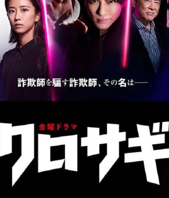 <b><font color='#FF0000'>欺诈猎人</font></b>