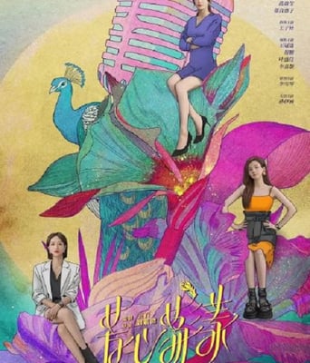 <b><font color='#FF0000'>芳心荡漾</font></b>