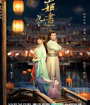 <b><font color='#FF0000'>玉姬书</font></b>