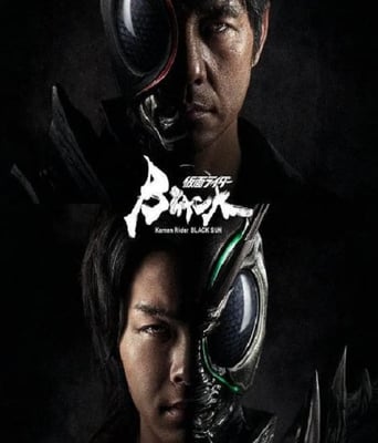 <b><font color='#FF0000'>假面骑士黑日</font></b>