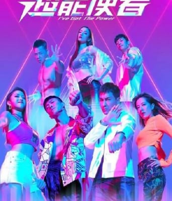 <b><font color='#FF0000'>超能使者</font></b>