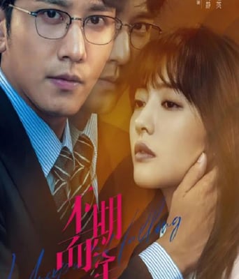 <b><font color='#FF0000'>不期而至</font></b>