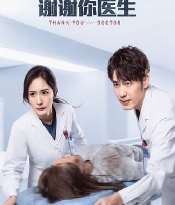 <b><font color='#FF0000'>谢谢你医生</font></b>