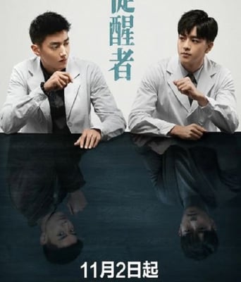 <b><font color='#FF0000'>促醒者</font></b>