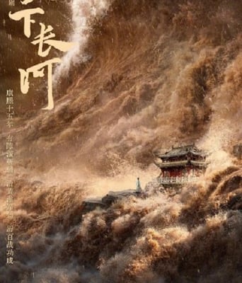 <b><font color='#FF0000'>天下长河</font></b>