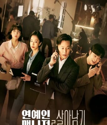 <b><font color='#FF0000'>明星经纪人生存记</font></b>