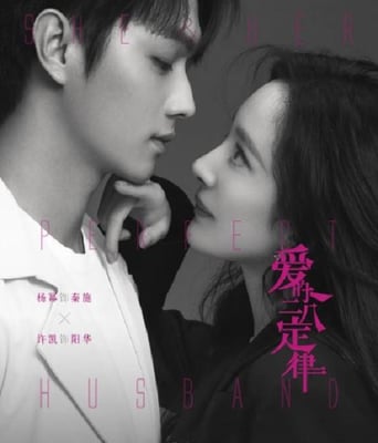 <b><font color='#FF0000'>爱的二八定律</font></b>