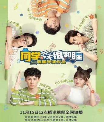 <b><font color='#FF0000'>同学今天很和睦</font></b>