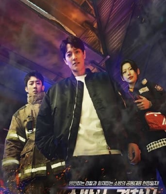 <b><font color='#FF0000'>消防厅旁警察厅</font></b>