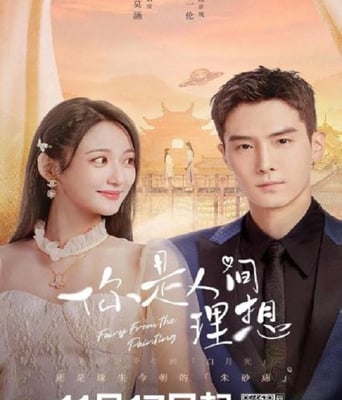 <b><font color='#FF0000'>你是人间理想</font></b>