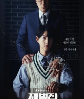 <b><font color='#FF0000'>财阀家的小儿子</font></b>