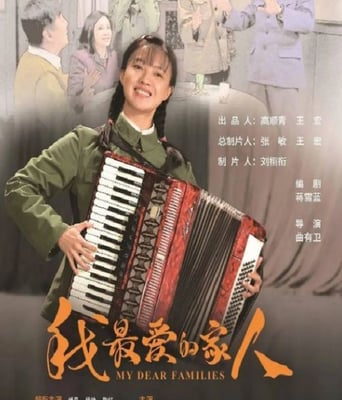 <b><font color='#FF0000'>我最爱的家人</font></b>