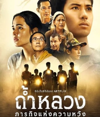 <b><font color='#FF0000'>泰国洞穴救援事件簿</font></b>