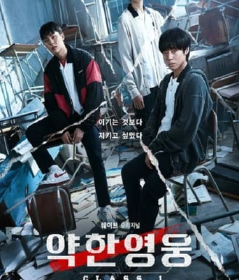 <b><font color='#FF0000'>脆弱的英雄</font></b>