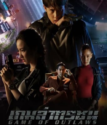 <b><font color='#FF0000'>猎恶游戏</font></b>