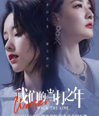 <b><font color='#FF0000'>我们的当打之年</font></b>