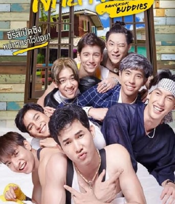 <b><font color='#FF0000'>曼谷老友记</font></b>