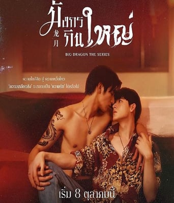 <b><font color='#FF0000'>龙月</font></b>