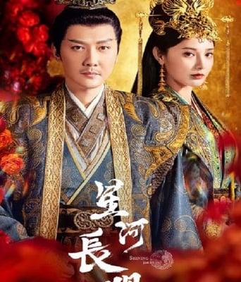 <b><font color='#FF0000'>星河长明</font></b>