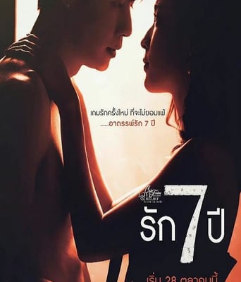 <b><font color='#FF0000'>7年的爱</font></b>