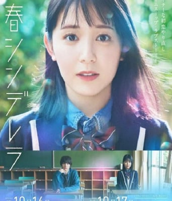 <b><font color='#FF0000'>青春灰姑娘</font></b>