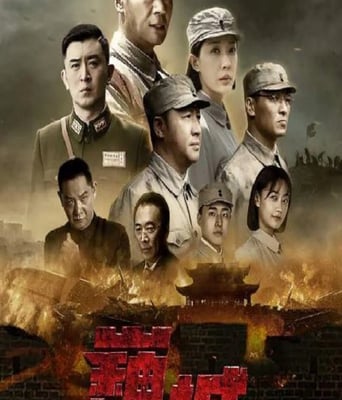 <b><font color='#FF0000'>虎胆巍城</font></b>