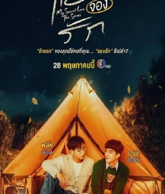 <b><font color='#FF0000'>痴心暗许</font></b>