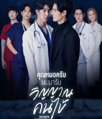 <b><font color='#FF0000'>医生,我来引渡灵魂</font></b>