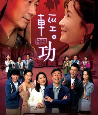 <b><font color='#FF0000'>轻·功</font></b>