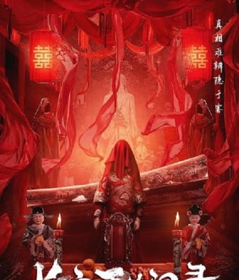 <b><font color='#FF0000'>长安秘闻录</font></b>